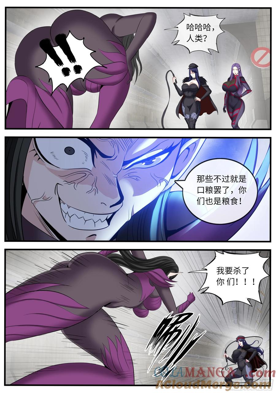 系统送我避难所 击败强敌 第5页