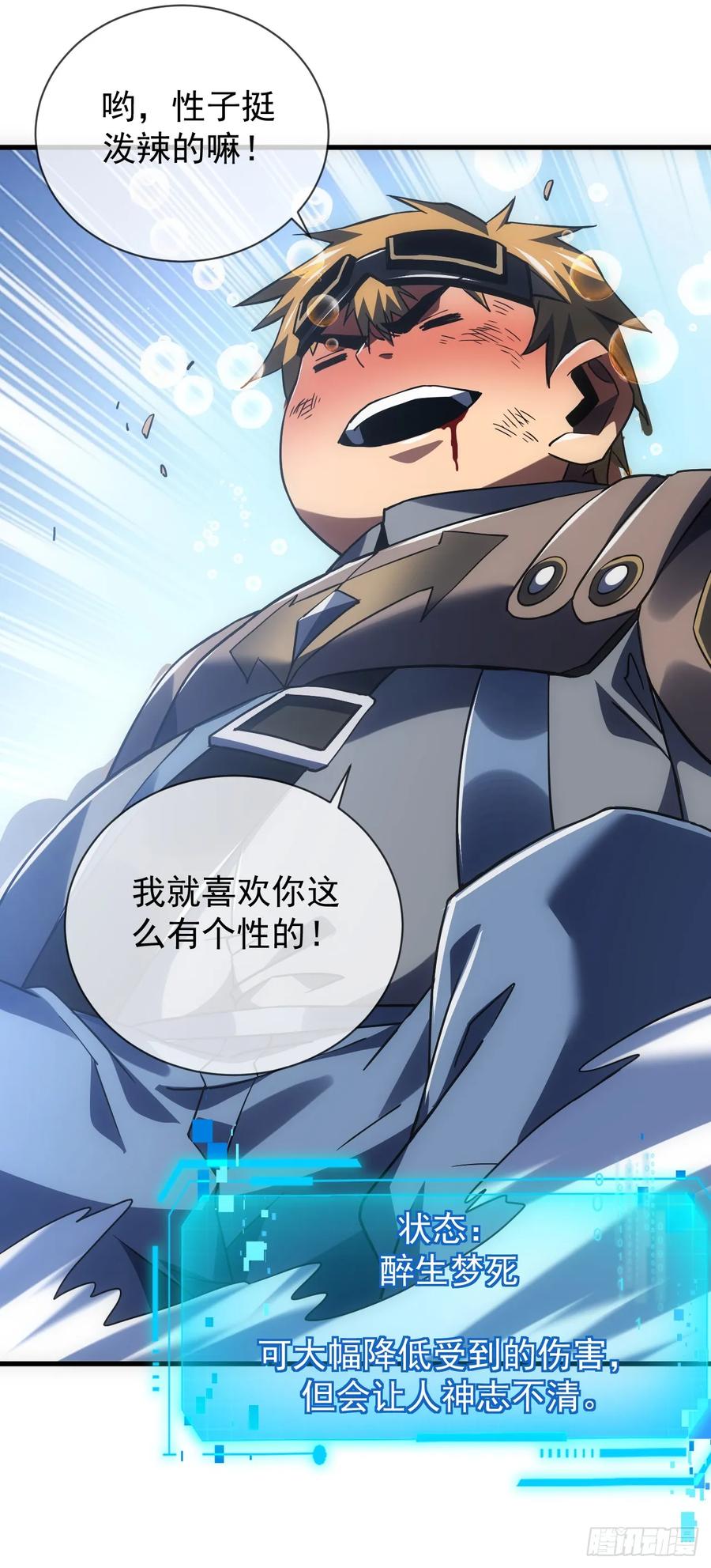 《命轮之主！当异变降临人间》第50话 是我小看你们了！ 第6页
