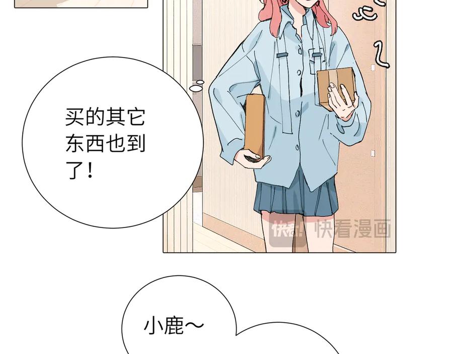《关于被班上绿茶威胁那件事》四十八话 耐心与冷静 第20页