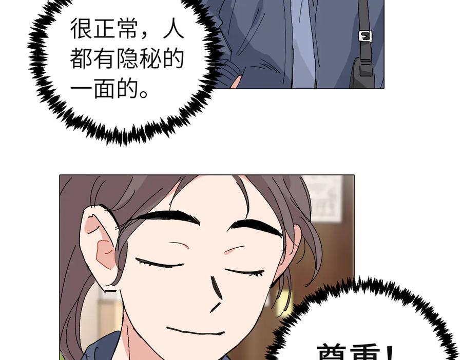 《关于被班上绿茶威胁那件事》四十八话 耐心与冷静 第12页
