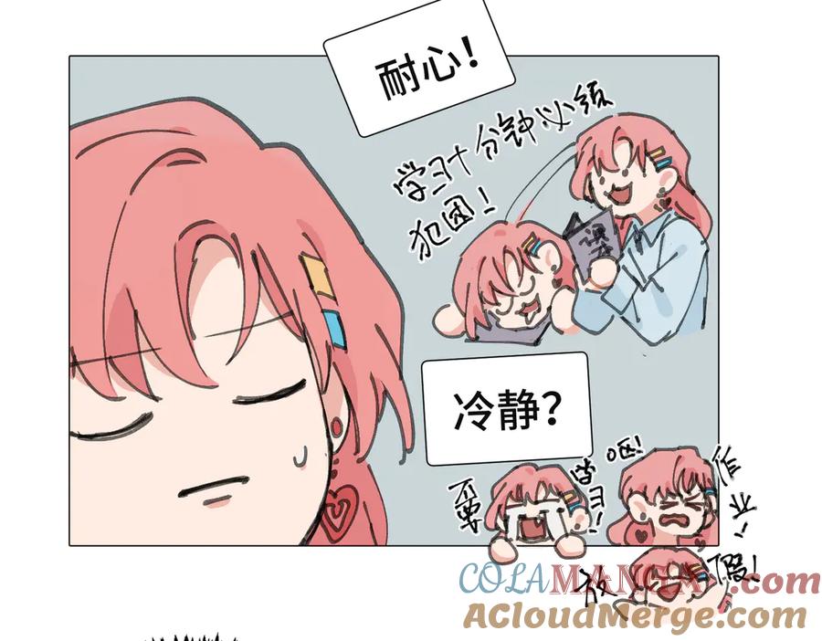 《关于被班上绿茶威胁那件事》四十八话 耐心与冷静 第16页