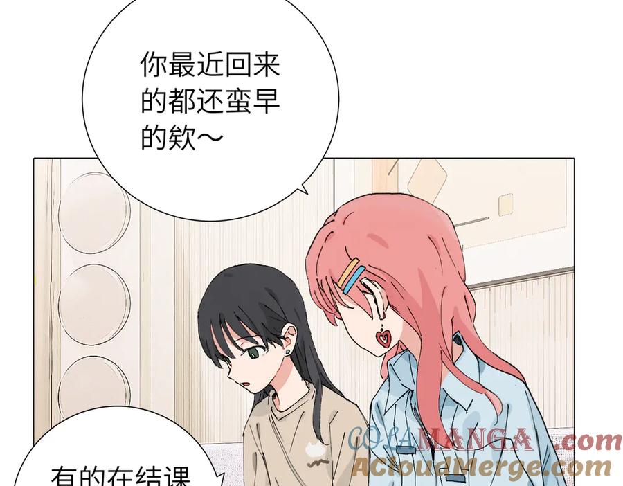 《关于被班上绿茶威胁那件事》四十八话 耐心与冷静 第22页