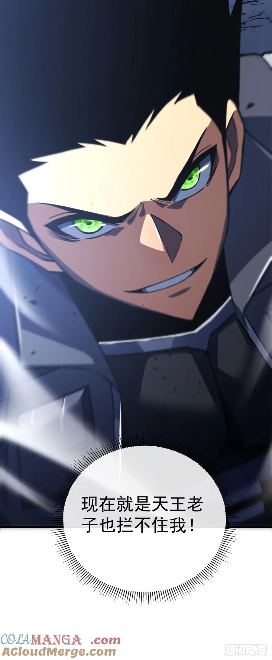 《命轮之主！当异变降临人间》第51话 天王老子也拦不住我 第5页