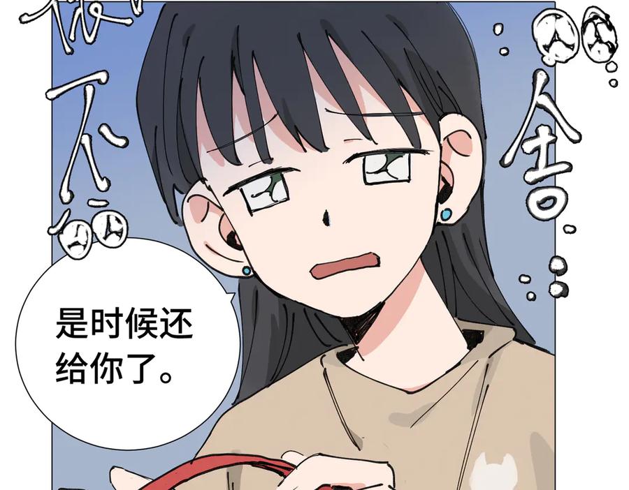 《关于被班上绿茶威胁那件事》四十八话 耐心与冷静 第27页
