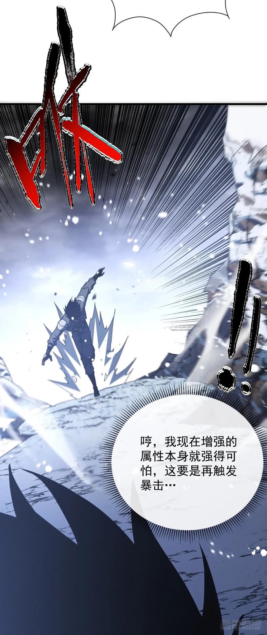 《命轮之主！当异变降临人间》第51话 天王老子也拦不住我 第4页
