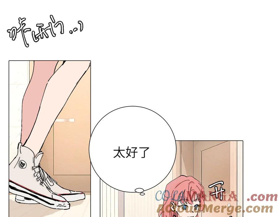 《关于被班上绿茶威胁那件事》四十八话 耐心与冷静 第19页