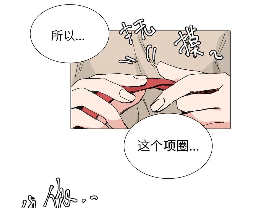 《关于被班上绿茶威胁那件事》四十八话 耐心与冷静 第26页