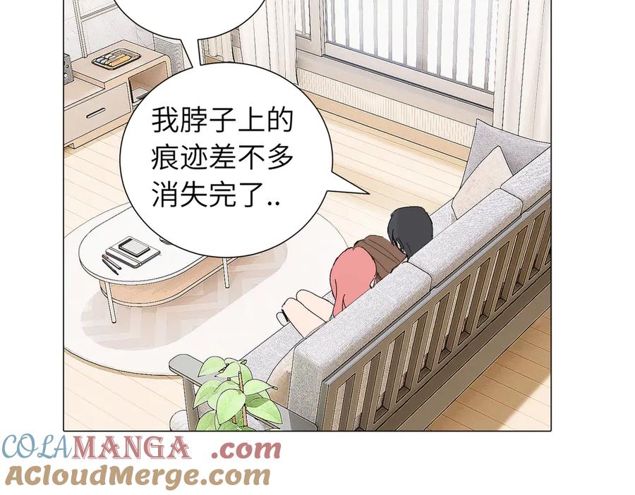 《关于被班上绿茶威胁那件事》四十八话 耐心与冷静 第25页