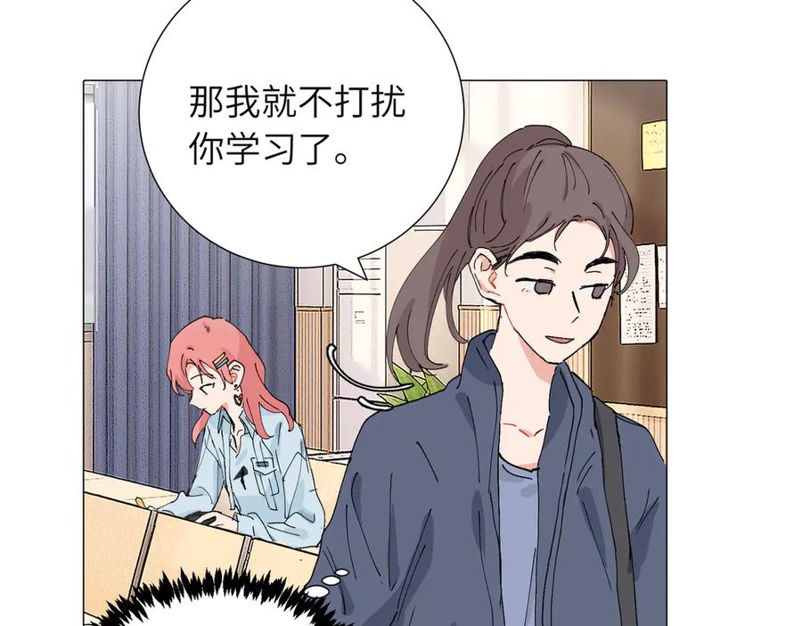 《关于被班上绿茶威胁那件事》四十八话 耐心与冷静 第11页