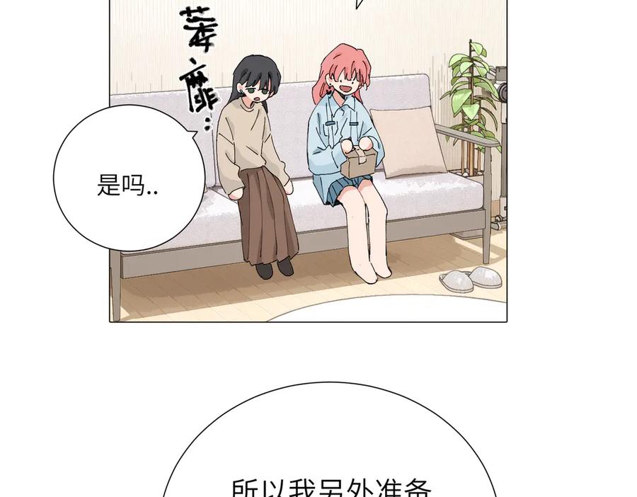 《关于被班上绿茶威胁那件事》四十八话 耐心与冷静 第32页