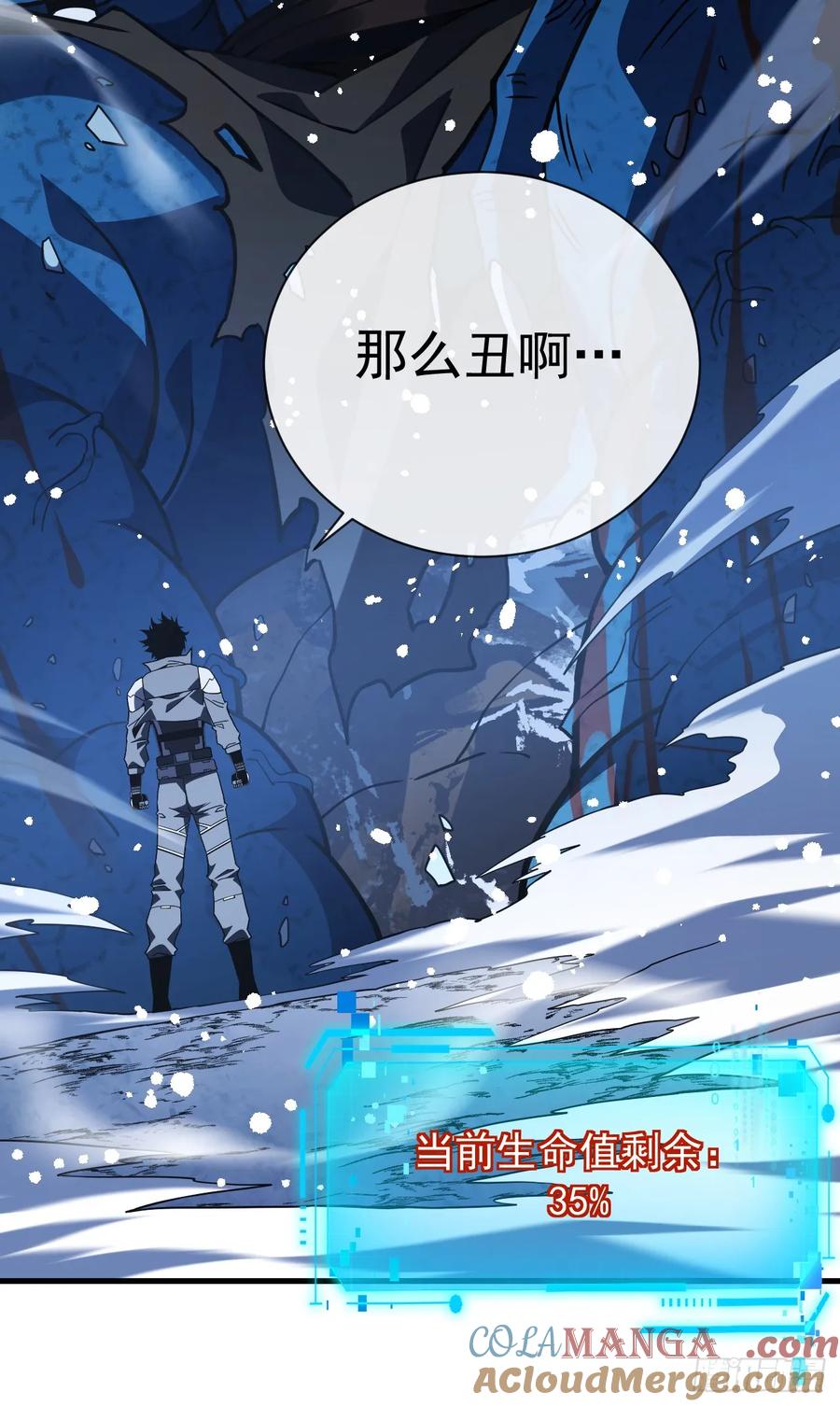 《命轮之主！当异变降临人间》第51话 天王老子也拦不住我 第9页