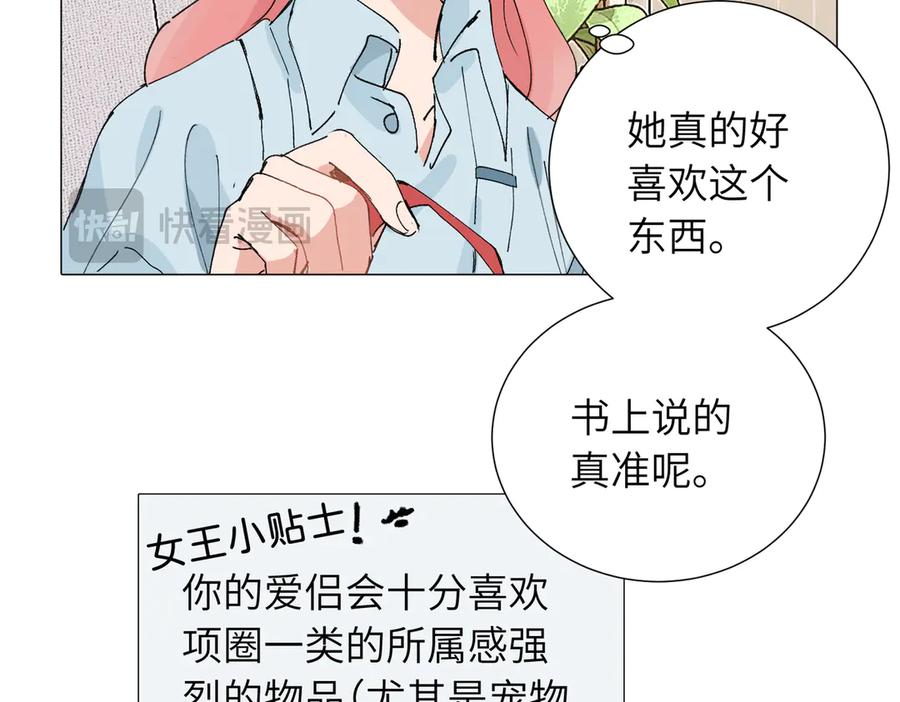 《关于被班上绿茶威胁那件事》四十八话 耐心与冷静 第30页