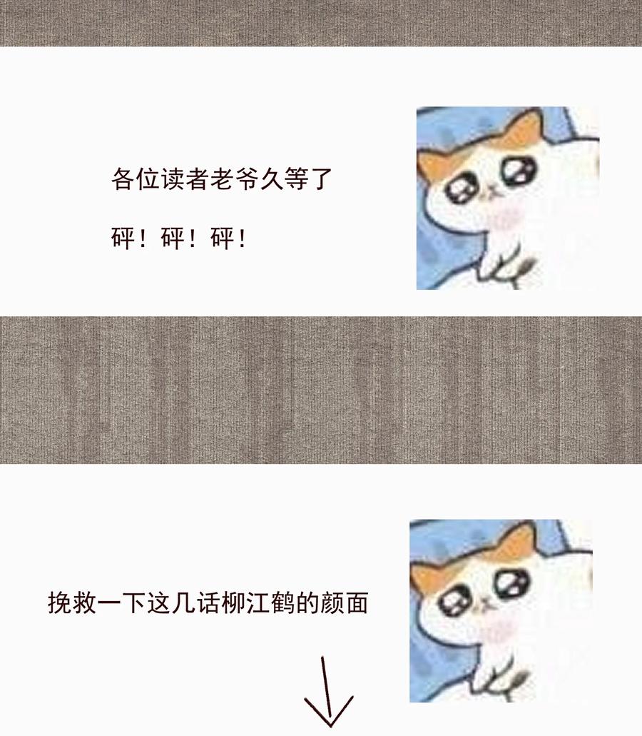 不小心救了江湖公敌 048 代价（下） 第24页