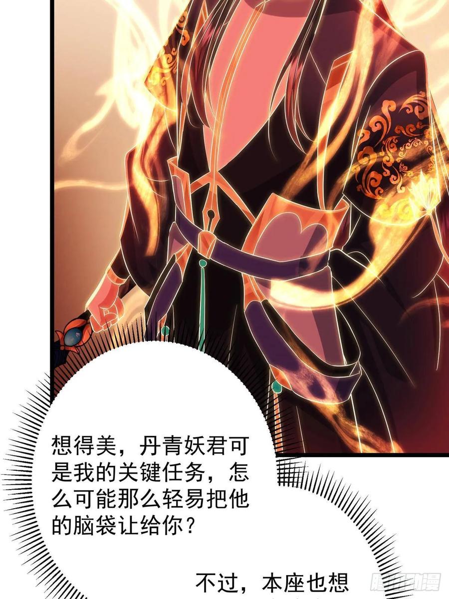 掌门低调点 542 残血比暴毙更有用 第11页