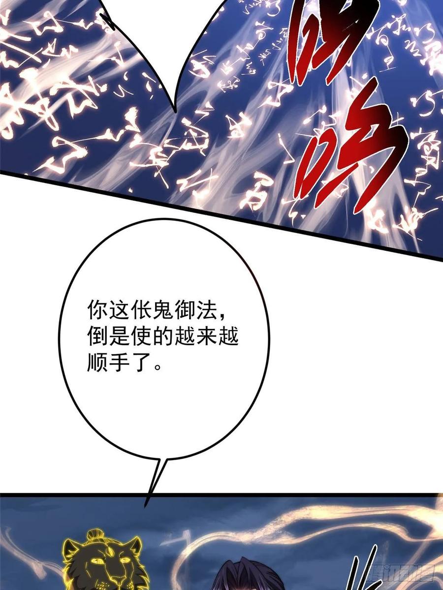 掌门低调点 551 路朝歌的压迫感 第65页