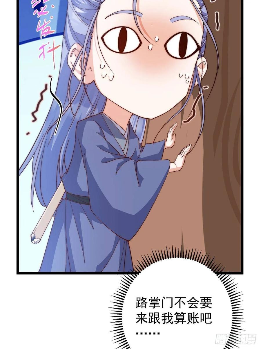 掌门低调点 551 路朝歌的压迫感 第38页