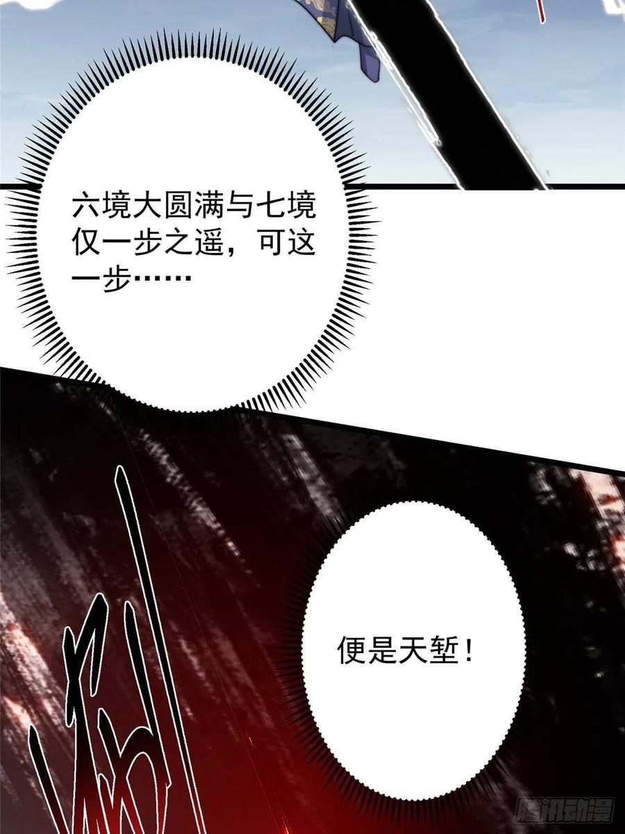 掌门低调点 551 路朝歌的压迫感 第48页