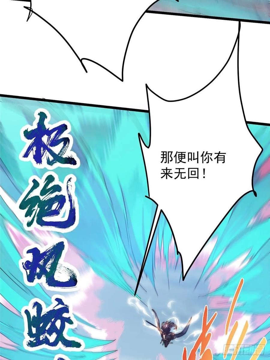 掌门低调点 551 路朝歌的压迫感 第42页
