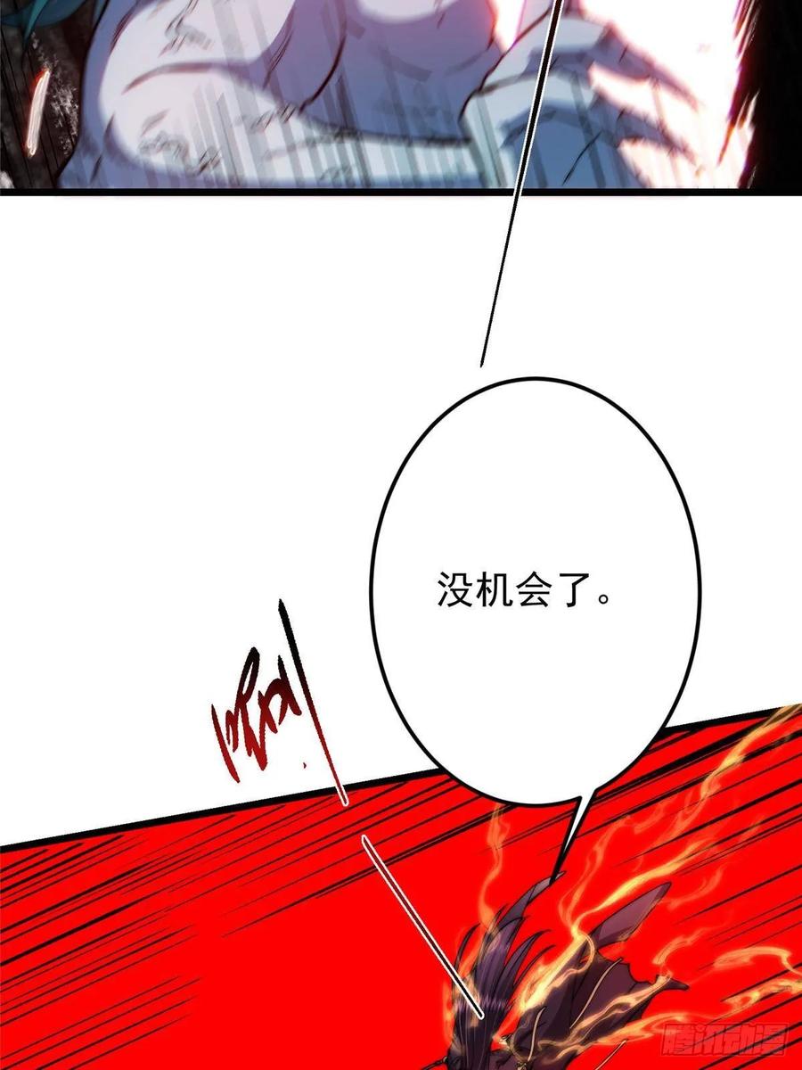 掌门低调点 551 路朝歌的压迫感 第54页