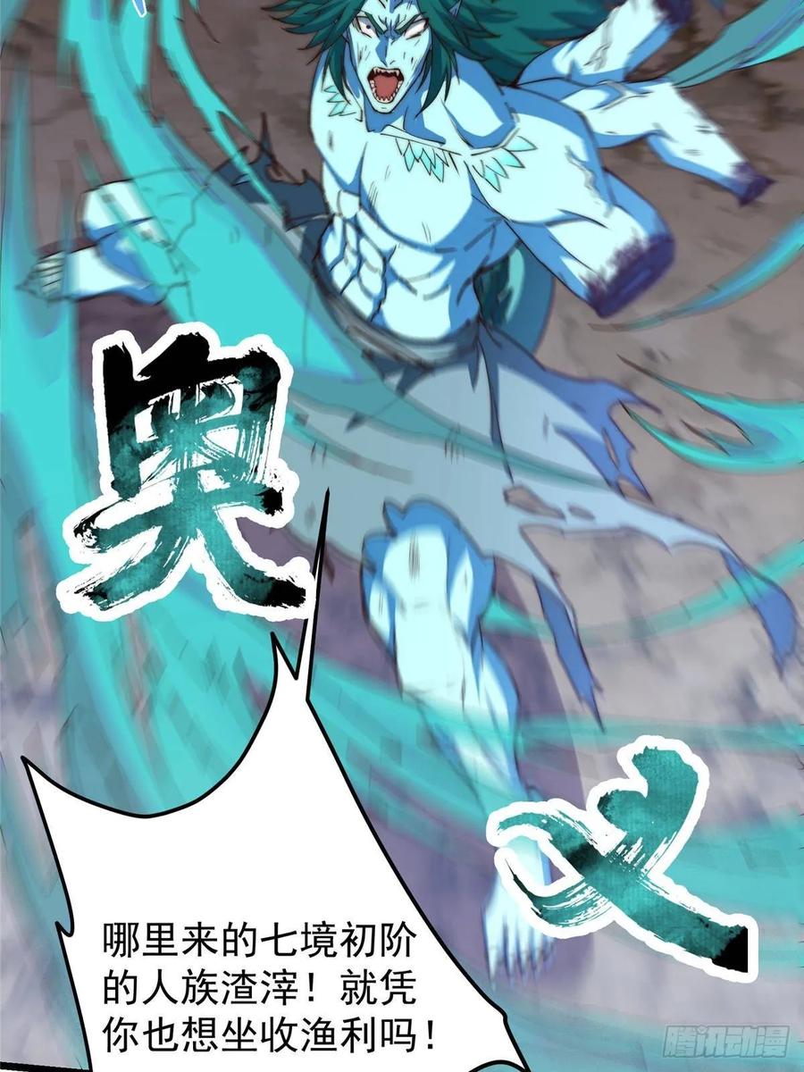 掌门低调点 551 路朝歌的压迫感 第41页