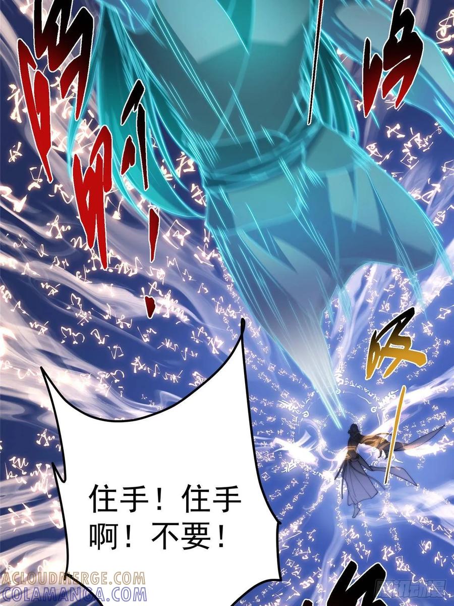 掌门低调点 551 路朝歌的压迫感 第64页