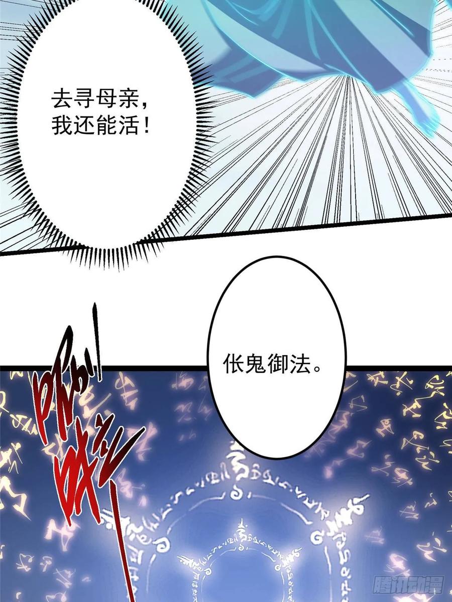 掌门低调点 551 路朝歌的压迫感 第62页