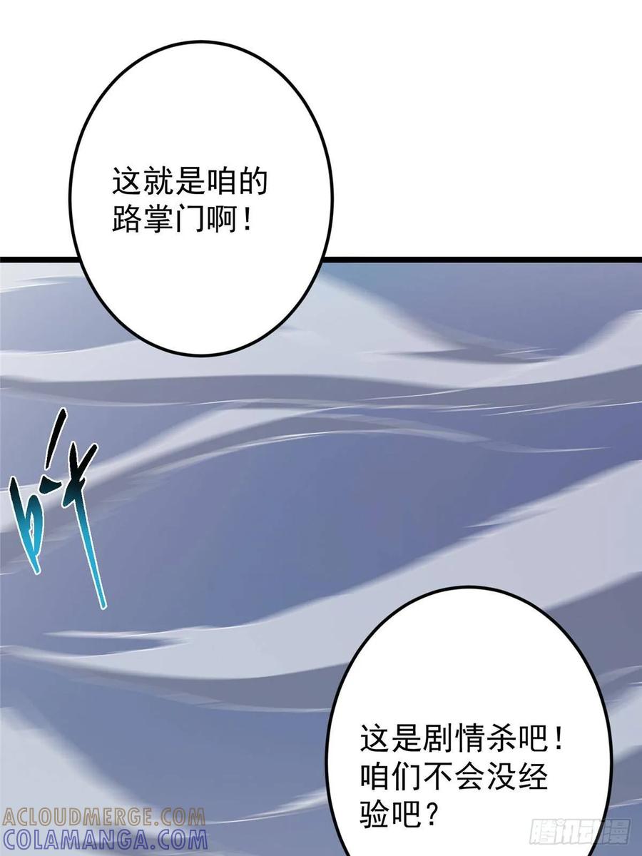 掌门低调点 551 路朝歌的压迫感 第67页