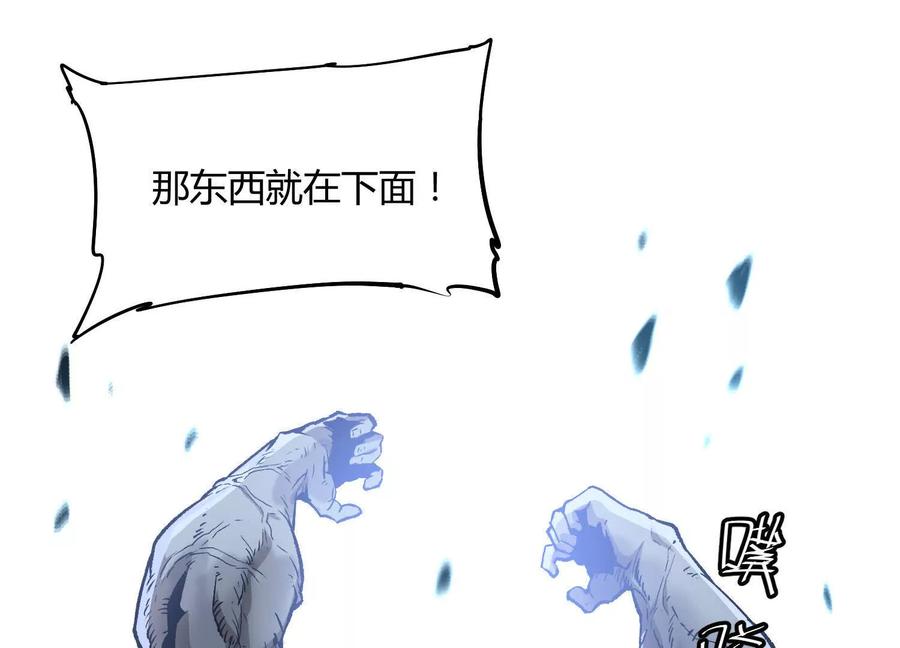 诡斩猎人 第56话 最后一搏 第119页
