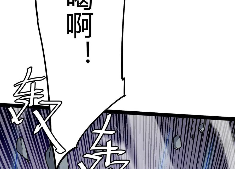 诡斩猎人 第56话 最后一搏 第123页