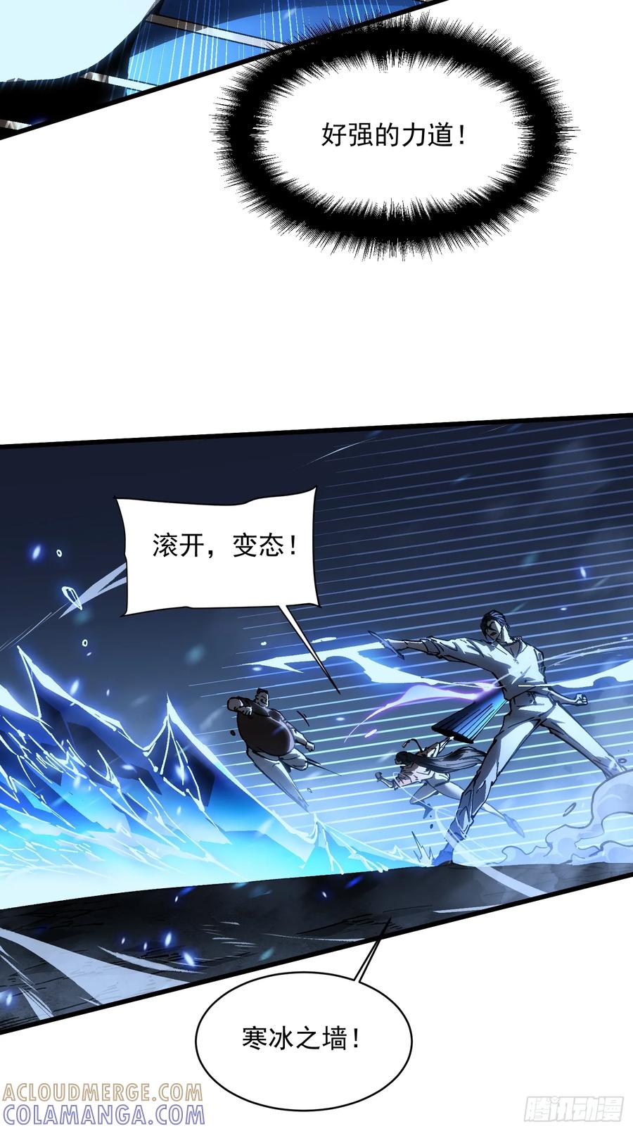 《高武进化：从觉醒怪兽之王开始》056恐怖的时停 第7页