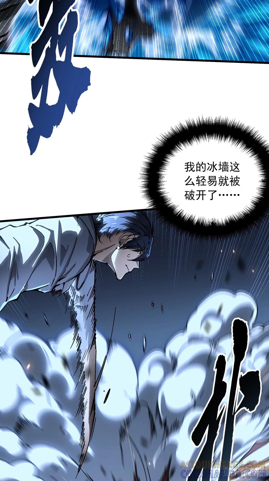 《高武进化：从觉醒怪兽之王开始》056恐怖的时停 第10页