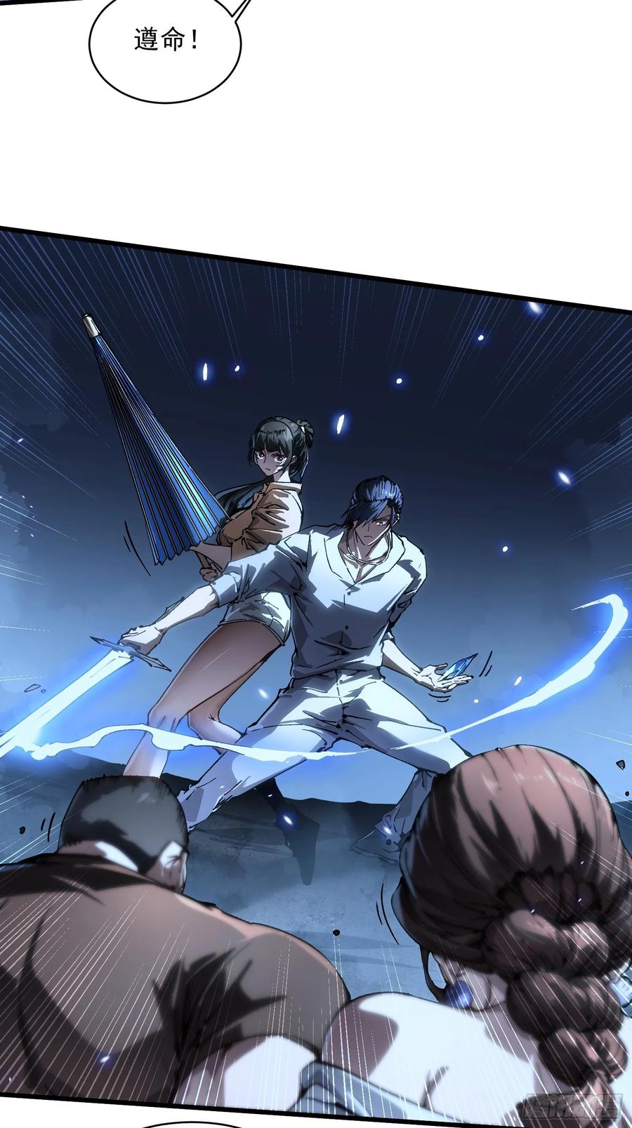 《高武进化：从觉醒怪兽之王开始》056恐怖的时停 第5页