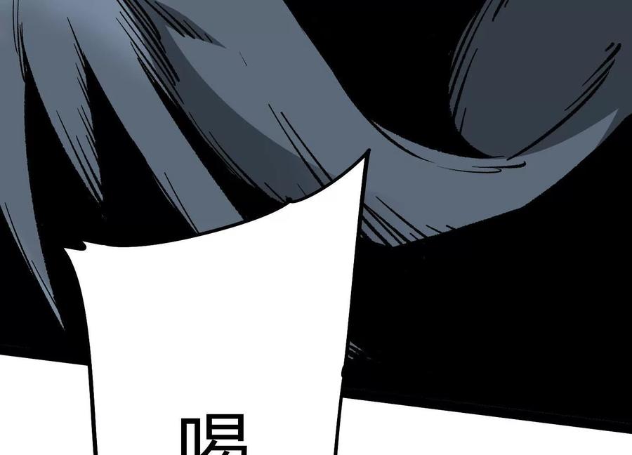 诡斩猎人 第56话 最后一搏 第122页