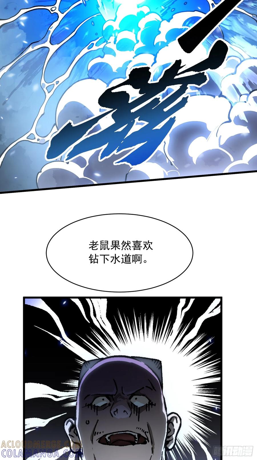 《高武进化：从觉醒怪兽之王开始》057月之蛊惑 第31页