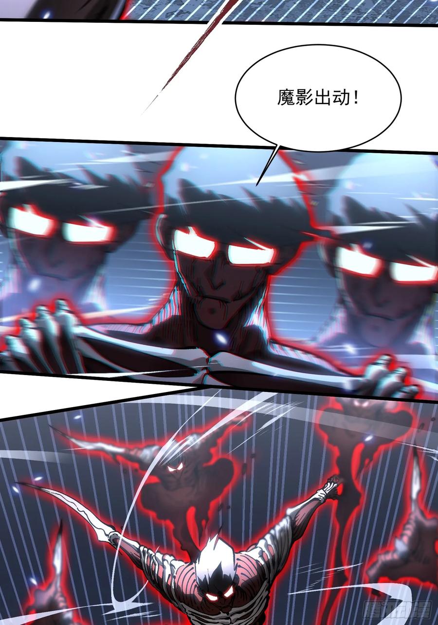《高武进化：从觉醒怪兽之王开始》057月之蛊惑 第14页