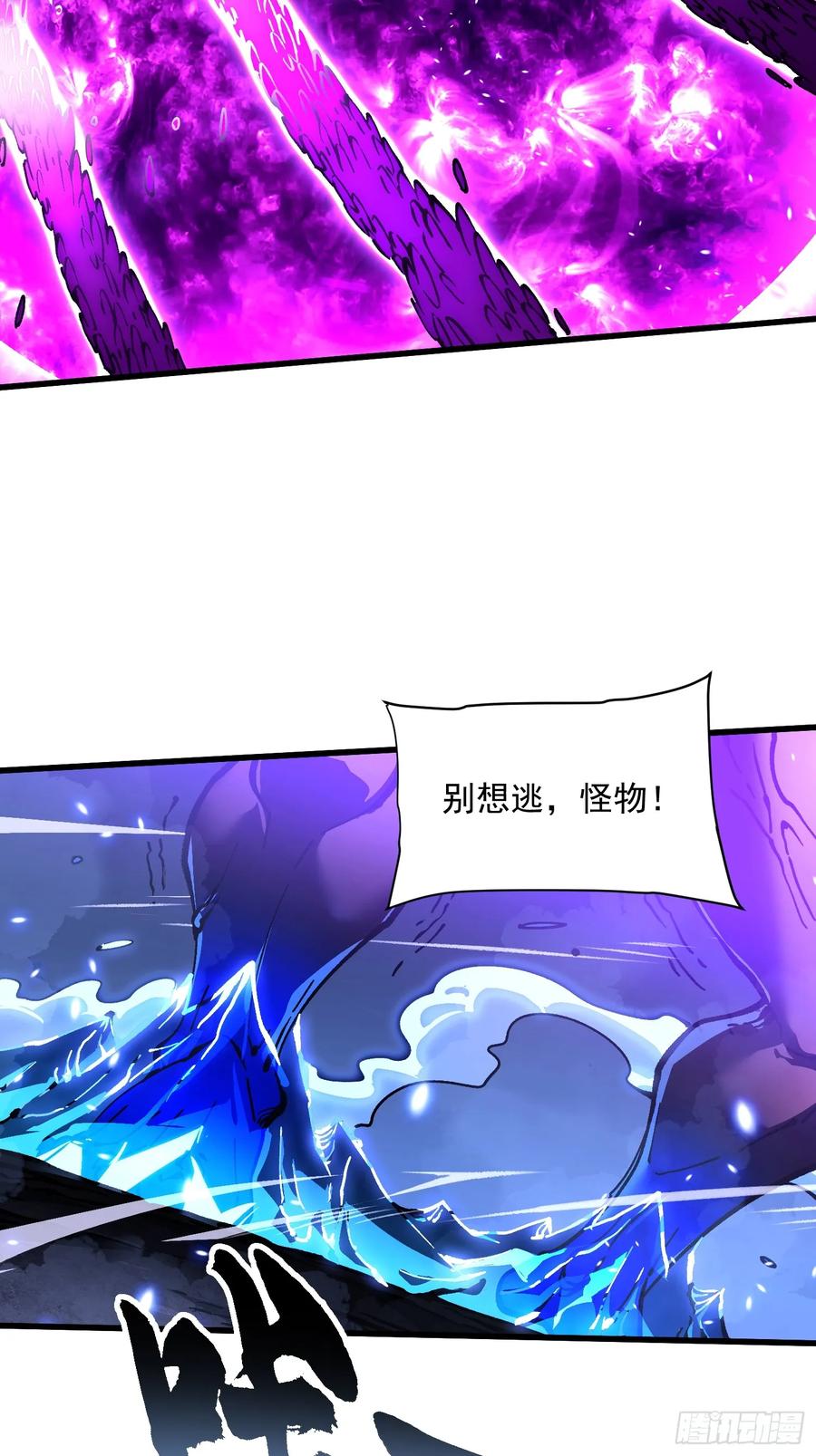 《高武进化：从觉醒怪兽之王开始》057月之蛊惑 第23页