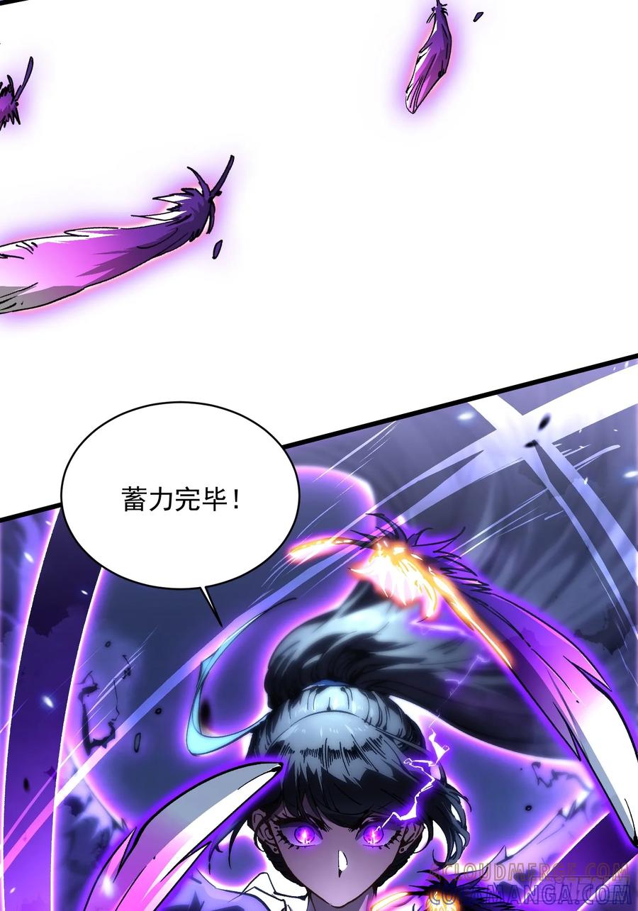 《高武进化：从觉醒怪兽之王开始》057月之蛊惑 第19页