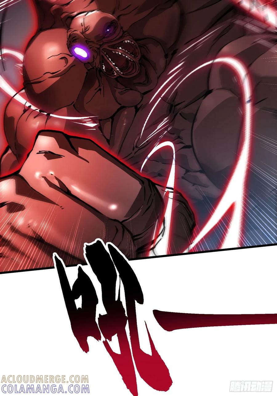 《高武进化：从觉醒怪兽之王开始》057月之蛊惑 第7页