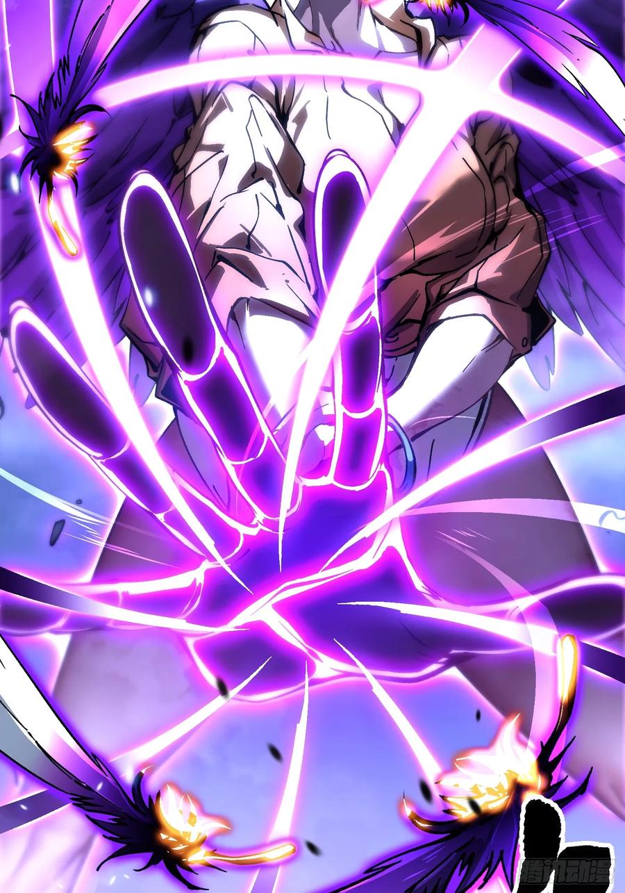 《高武进化：从觉醒怪兽之王开始》057月之蛊惑 第20页