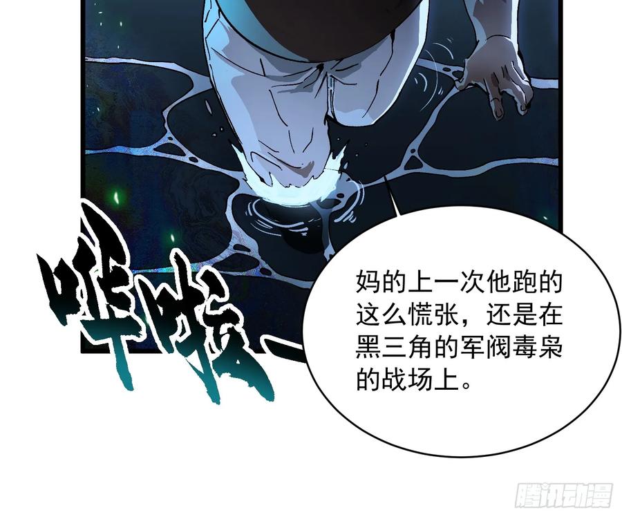 《高武进化：从觉醒怪兽之王开始》057月之蛊惑 第29页