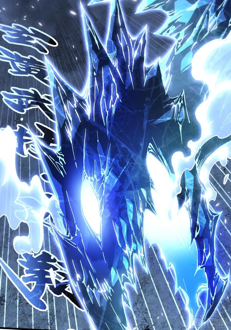 《高武进化：从觉醒怪兽之王开始》057月之蛊惑 第5页