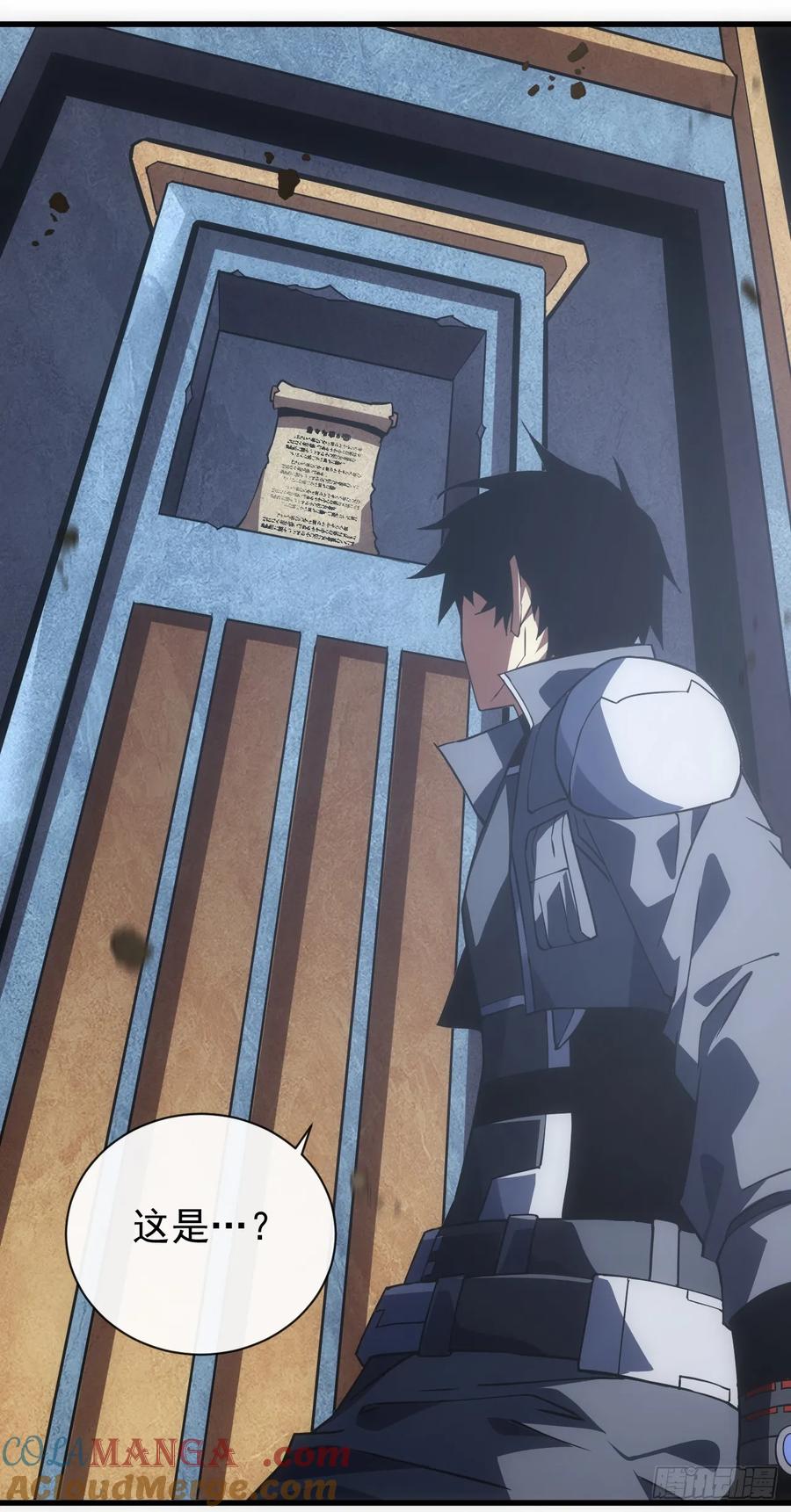 《命轮之主！当异变降临人间》第56话 只能搏一搏了 第29页