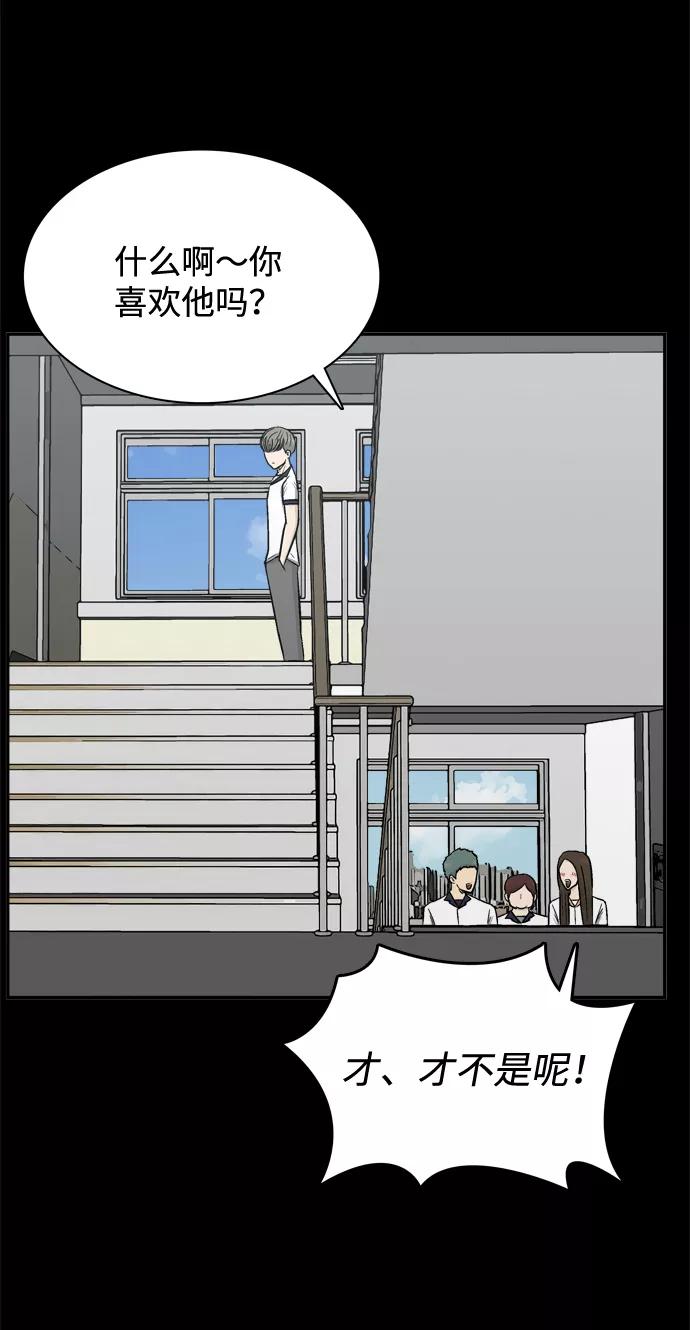 《God楼主》第58话 第31页
