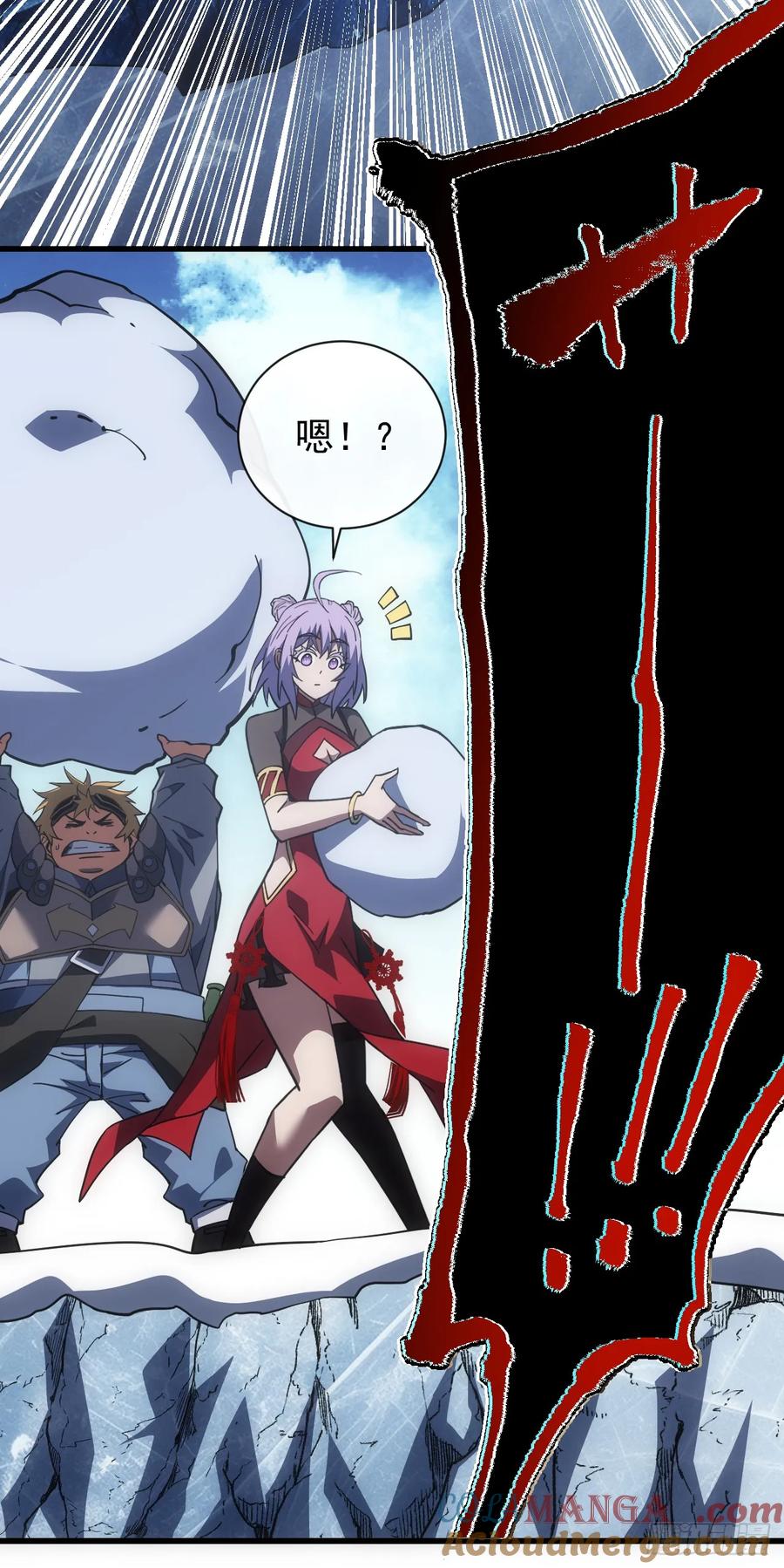 《命轮之主！当异变降临人间》第56话 只能搏一搏了 第41页