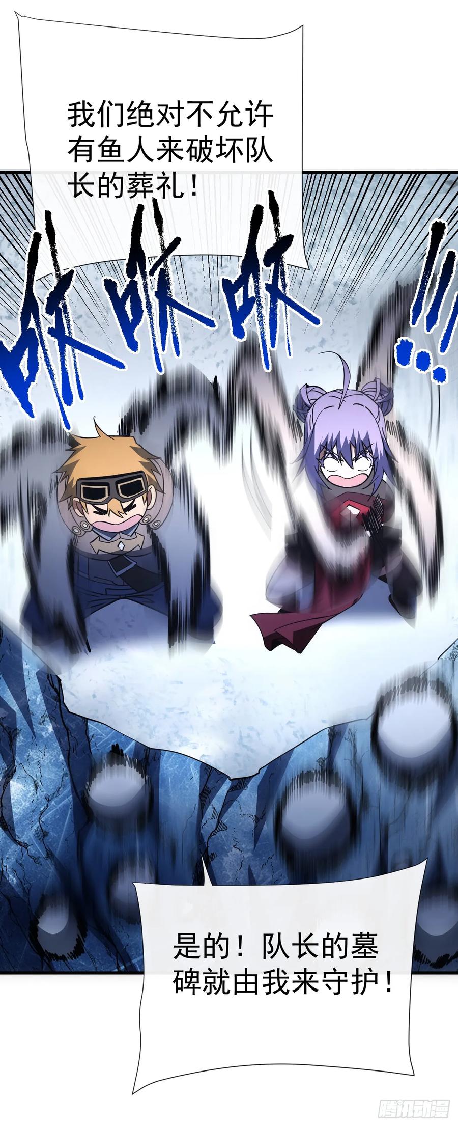 《命轮之主！当异变降临人间》第56话 只能搏一搏了 第38页