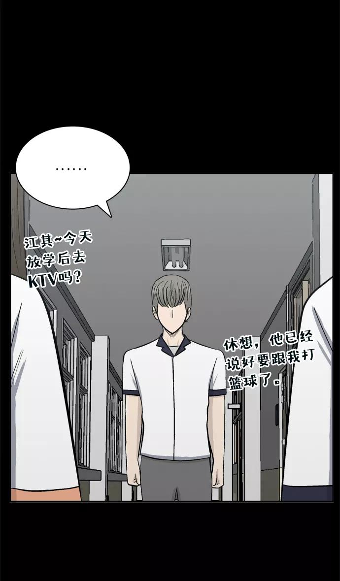 《God楼主》第58话 第28页