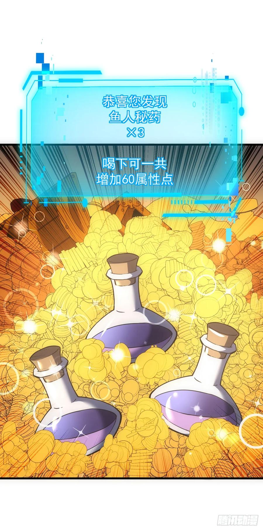 《命轮之主！当异变降临人间》第56话 只能搏一搏了 第18页