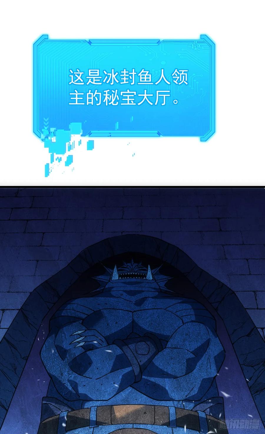 《命轮之主！当异变降临人间》第56话 只能搏一搏了 第8页