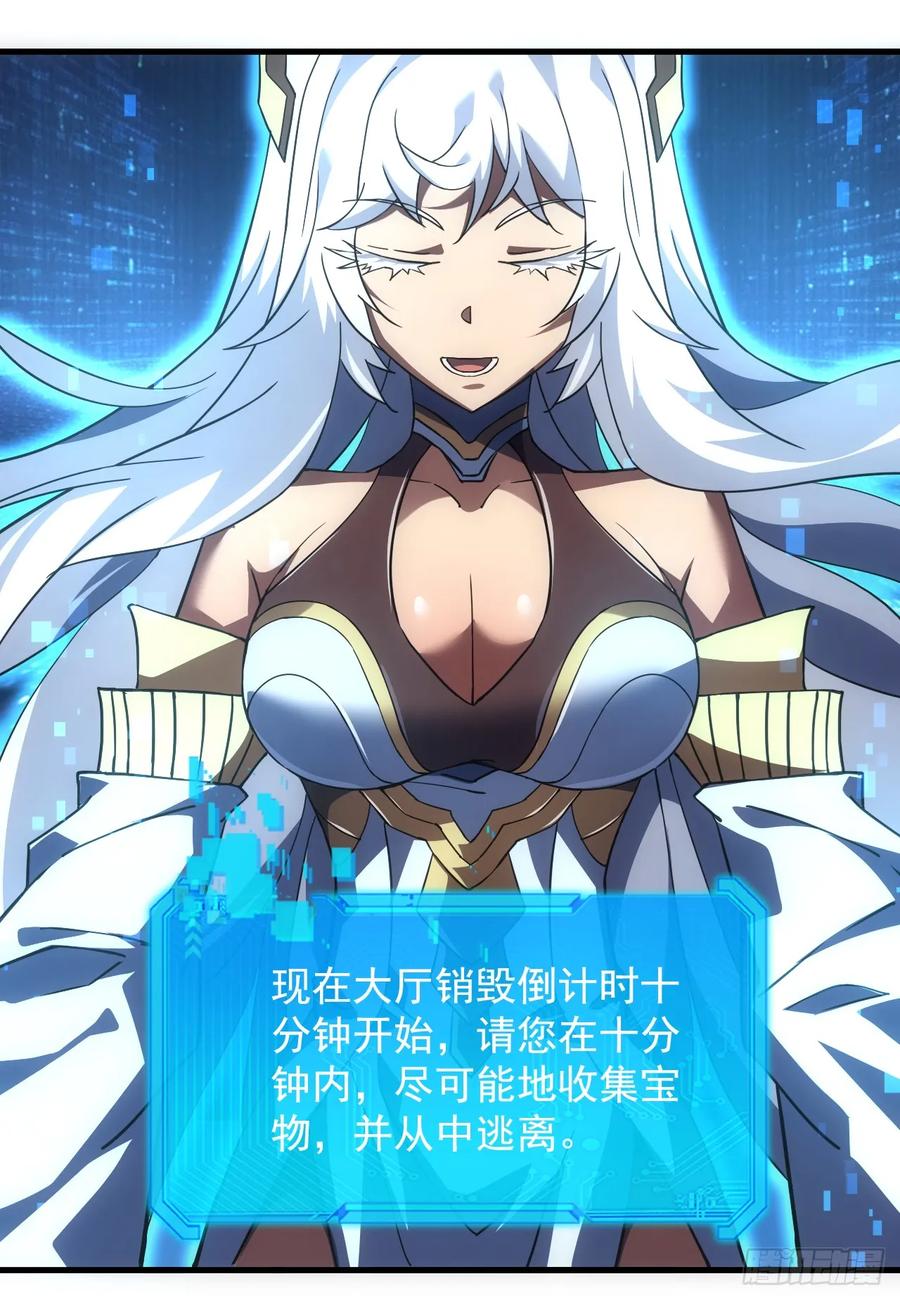 《命轮之主！当异变降临人间》第56话 只能搏一搏了 第10页