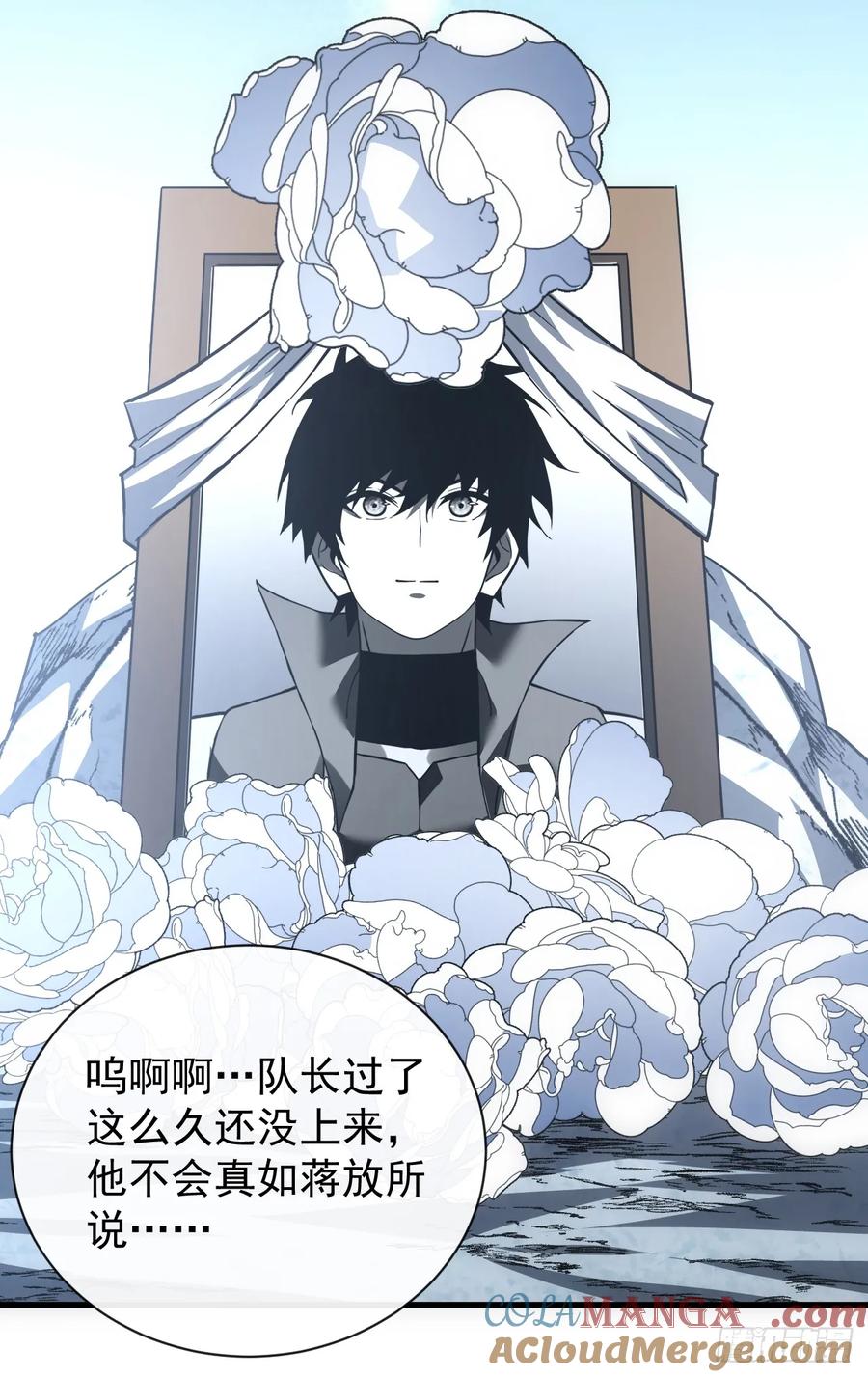 《命轮之主！当异变降临人间》第56话 只能搏一搏了 第33页